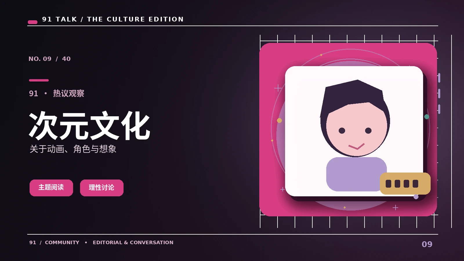 弹幕文化中的幽默与边界