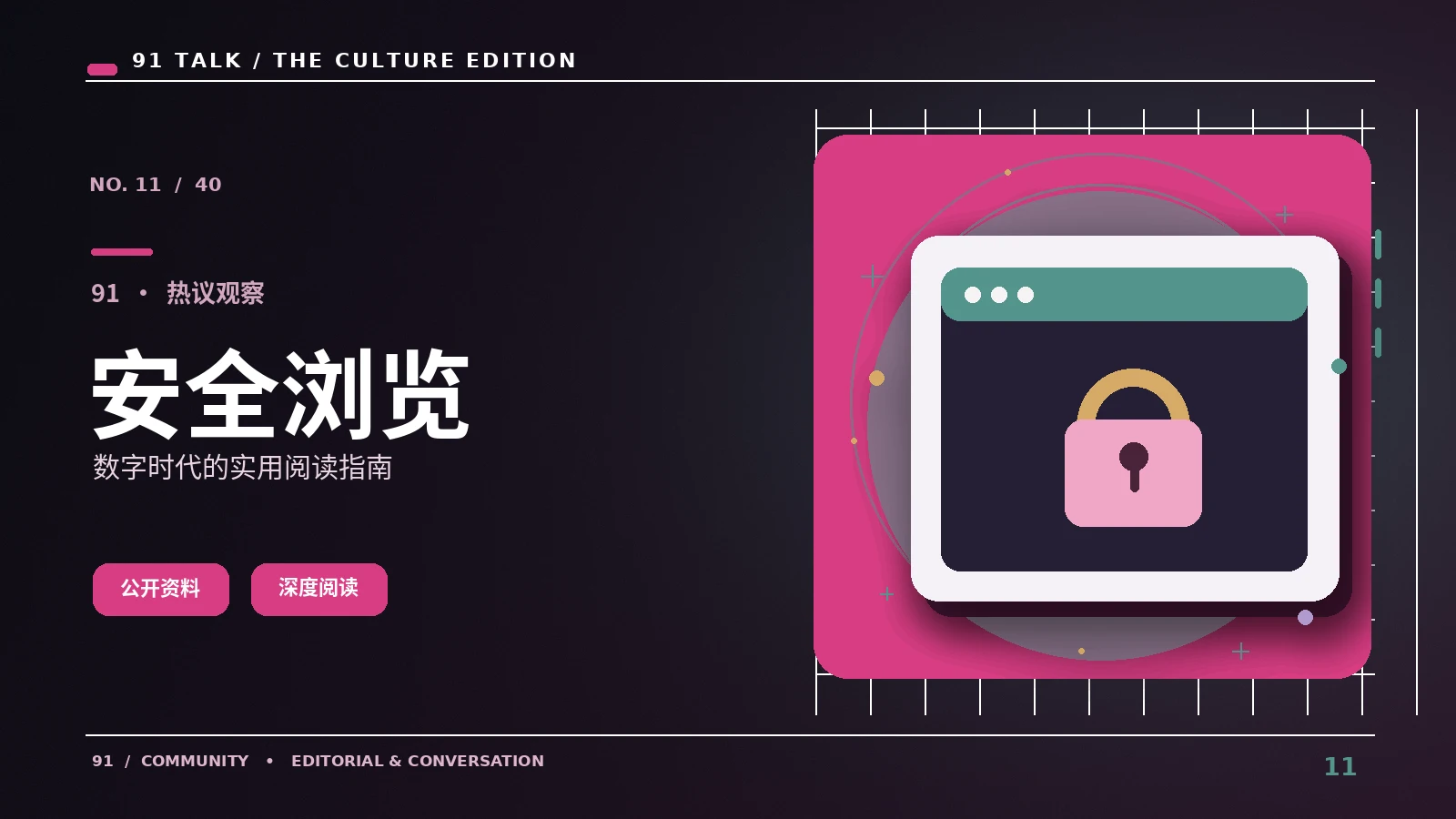 信息核验为什么要比对多个来源