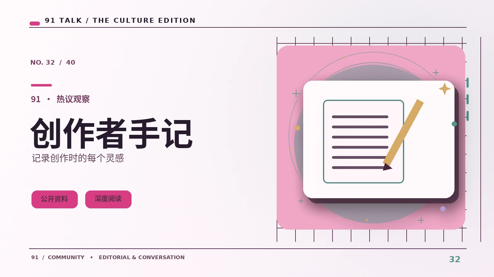纪录短视频如何保护被摄者