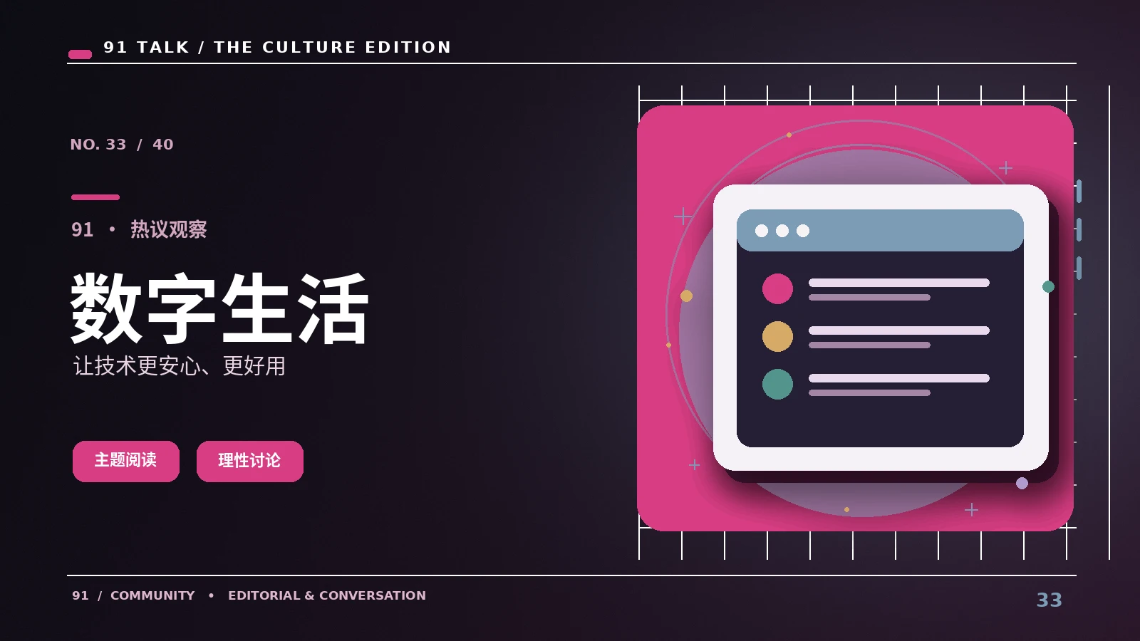 社交平台的热门标签怎样理解