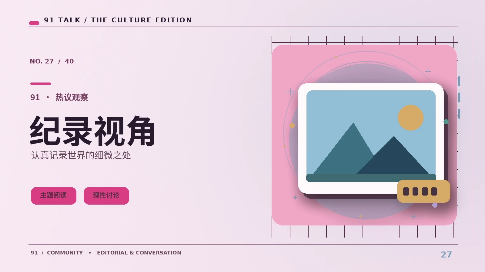 手机拍摄如何利用窗边光线
