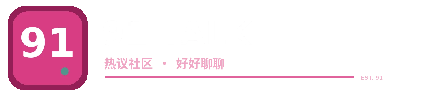 91视界