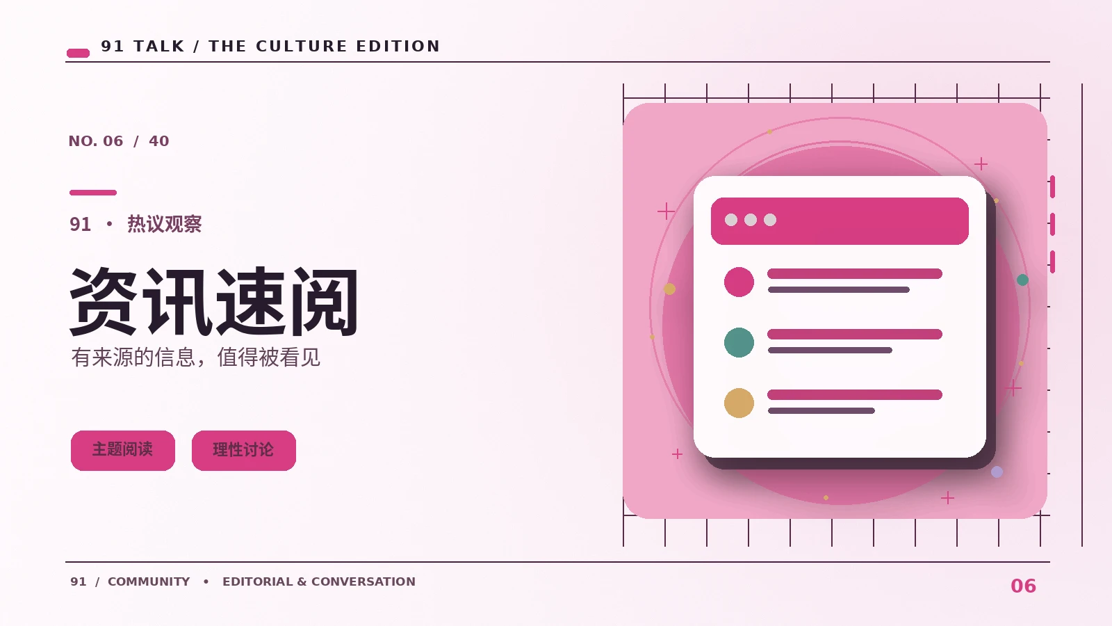 从一段预告读懂作品的类型