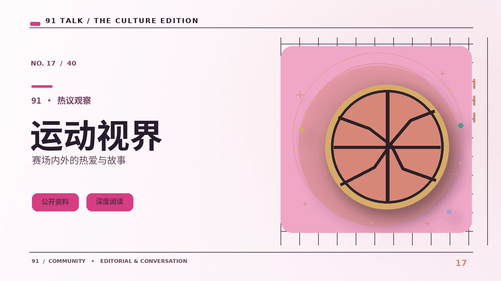 幕后花絮与正式作品有什么区别