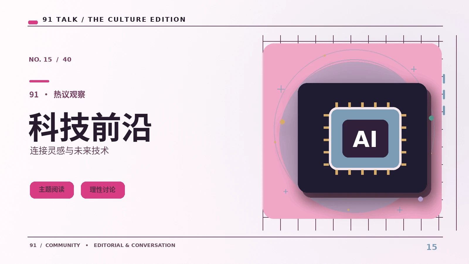 公共活动资讯如何核对时间